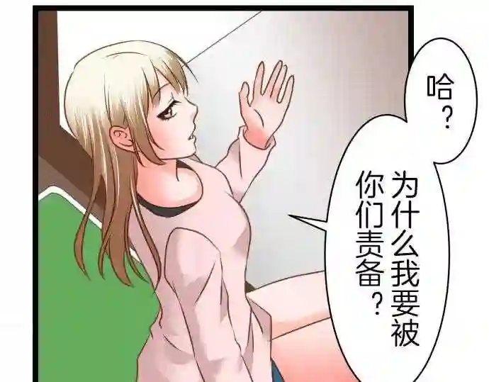 不存在问题的世界漫画,第120话 Only one 940图