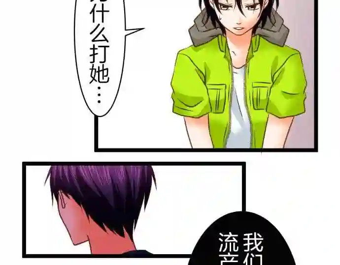 不存在问题的世界漫画,第120话 Only one 958图