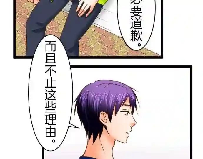 不存在问题的世界漫画,第120话 Only one 966图