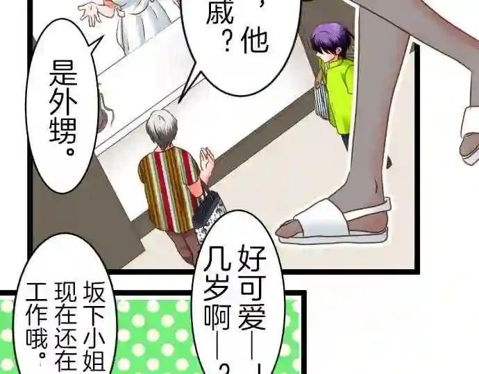 不存在问题的世界漫画,第120话 Only one 911图