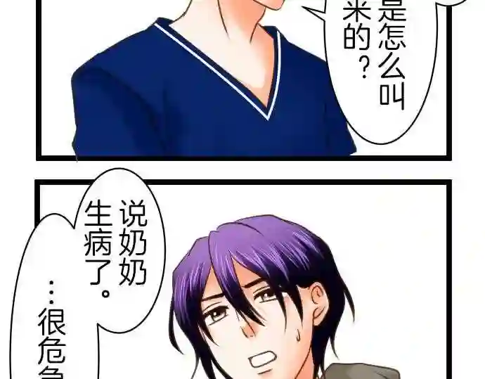 不存在问题的世界漫画,第120话 Only one 927图