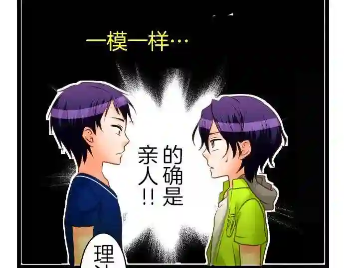 不存在问题的世界漫画,第120话 Only one 922图