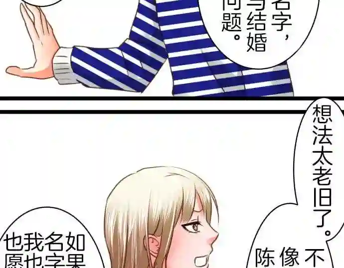 不存在问题的世界漫画,第120话 Only one 944图