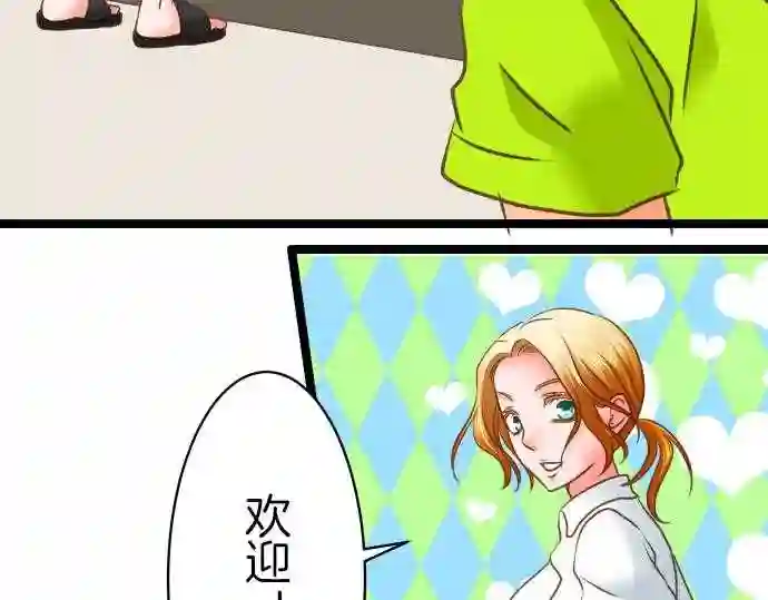 不存在问题的世界漫画,第120话 Only one 99图