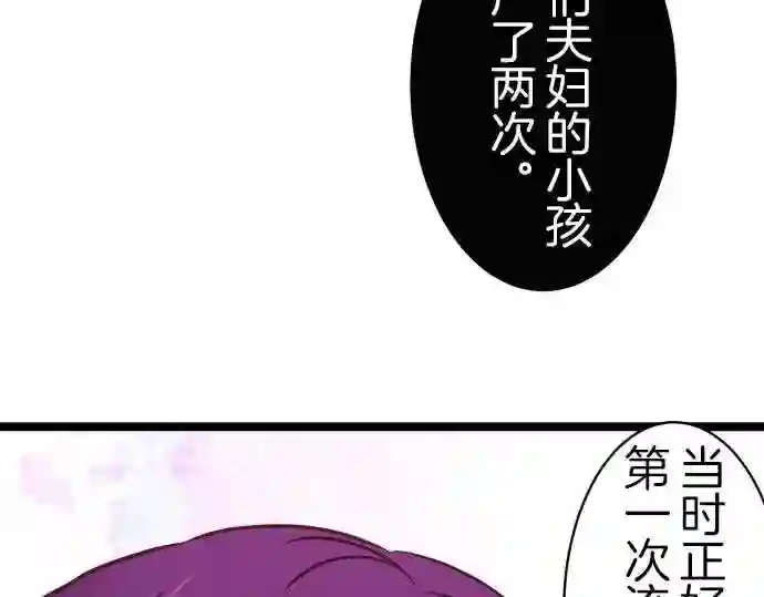 不存在问题的世界漫画,第120话 Only one 959图