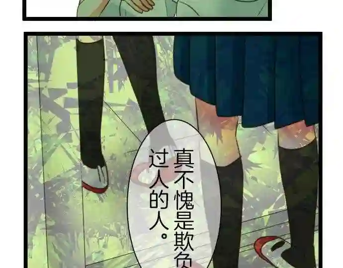 不存在问题的世界漫画,第124话 嘲弄60图