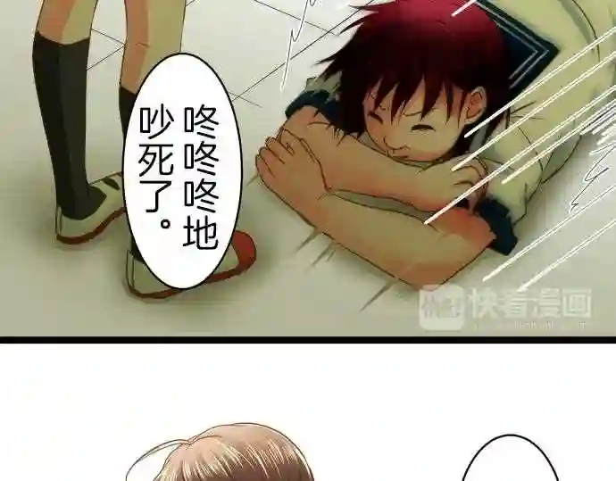 不存在问题的世界漫画,第124话 嘲弄14图