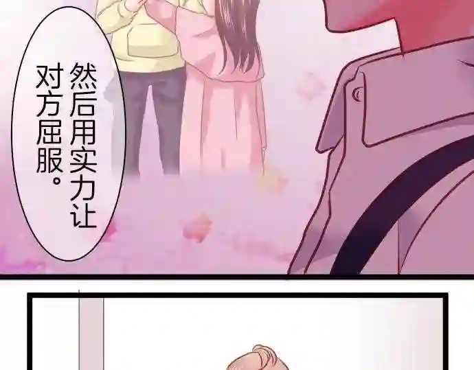 不存在问题的世界漫画,第125话 义愤51图