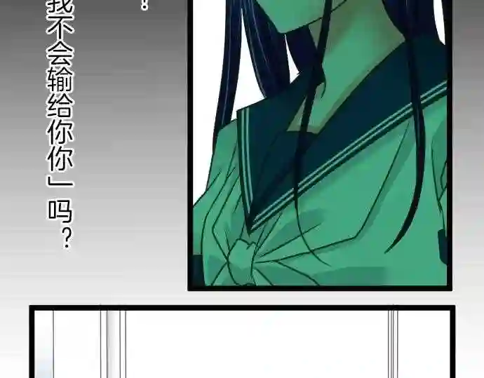 不存在问题的世界漫画,第125话 义愤13图