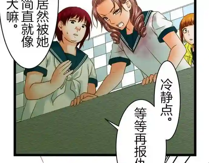 不存在问题的世界漫画,第125话 义愤21图