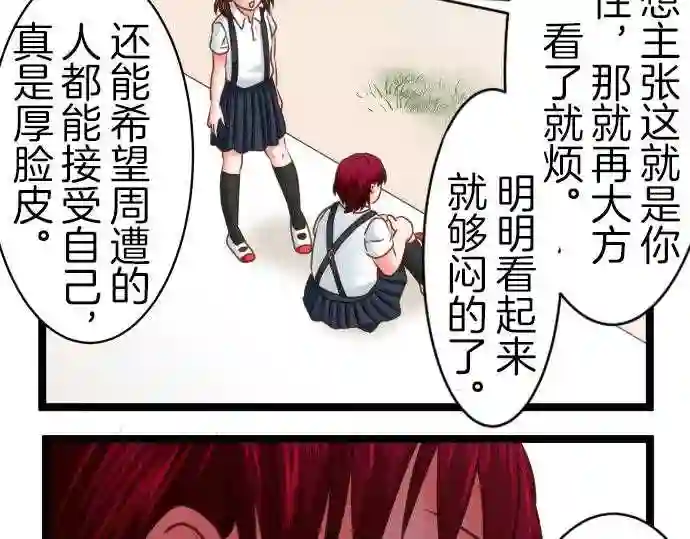 不存在问题的世界漫画,第125话 义愤46图