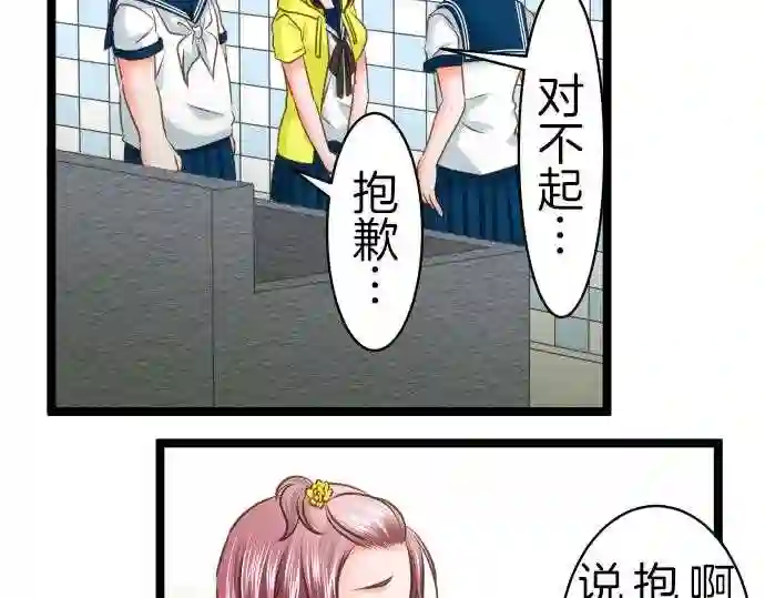 不存在问题的世界漫画,第125话 义愤24图