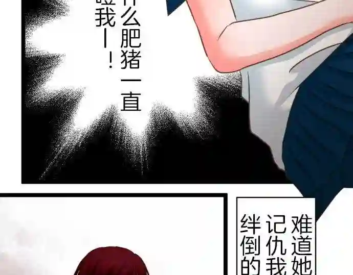 不存在问题的世界漫画,第126话 捕获25图