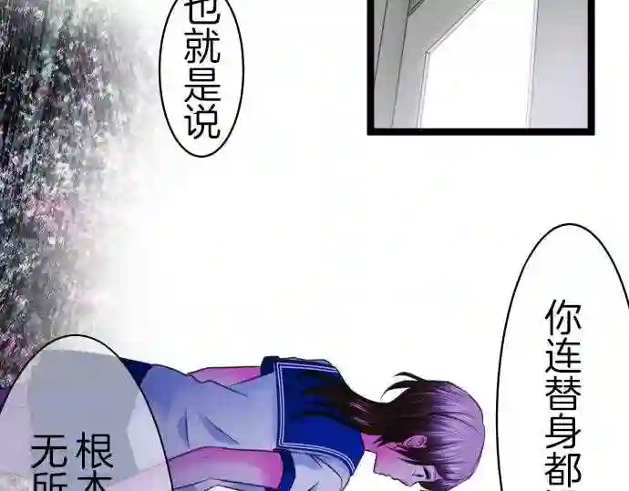 不存在问题的世界漫画,第127话 议论26图