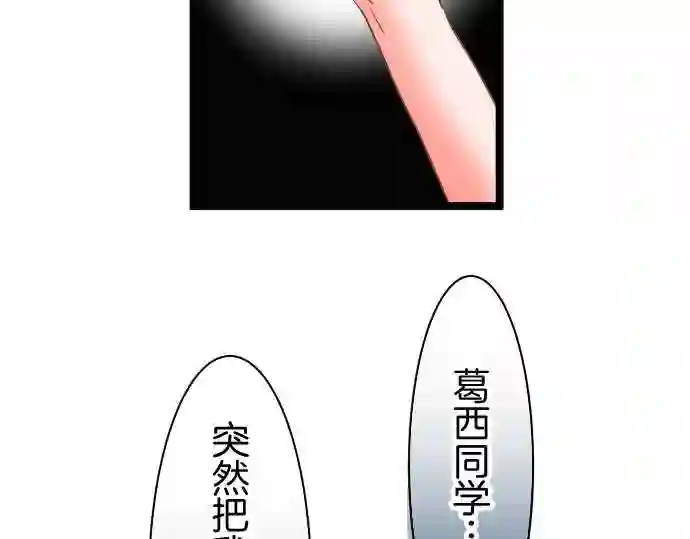 不存在问题的世界漫画,第129话 迟钝58图