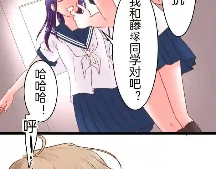 不存在问题的世界漫画,第129话 迟钝37图