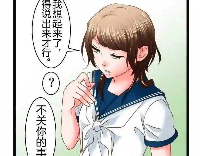 不存在问题的世界漫画,第129话 迟钝21图