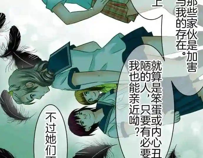 不存在问题的世界漫画,第129话 迟钝15图