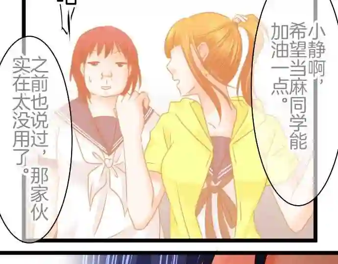 不存在问题的世界漫画,第129话 迟钝34图