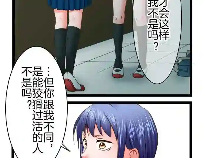 不存在问题的世界漫画,第129话 迟钝12图