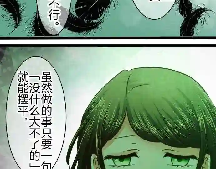 不存在问题的世界漫画,第129话 迟钝16图