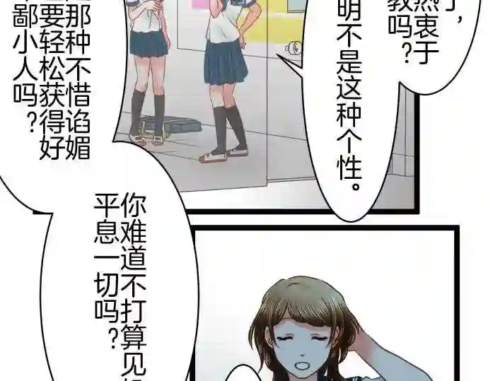 不存在问题的世界漫画,第129话 迟钝8图