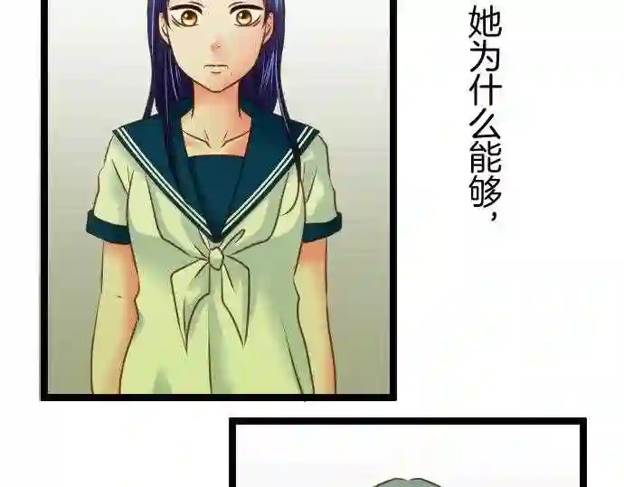 不存在问题的世界漫画,第129话 迟钝24图