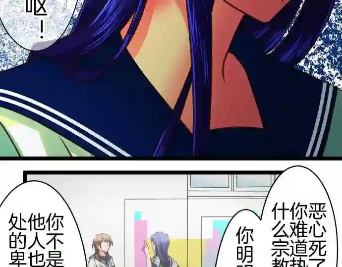 不存在问题的世界漫画,第129话 迟钝7图