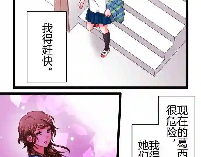 不存在问题的世界漫画,第133话 会合25图