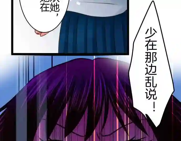 不存在问题的世界漫画,第133话 会合53图