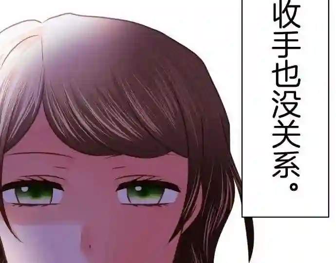 不存在问题的世界漫画,第133话 会合35图