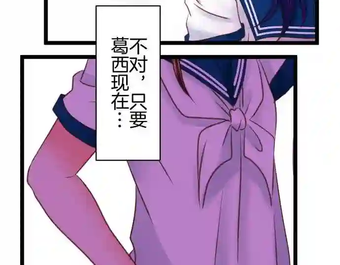 不存在问题的世界漫画,第133话 会合30图