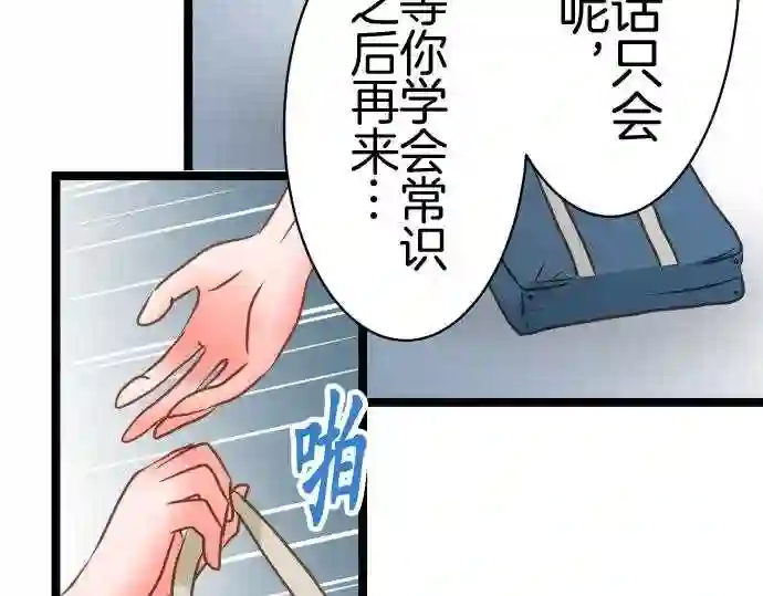 不存在问题的世界漫画,第133话 会合57图