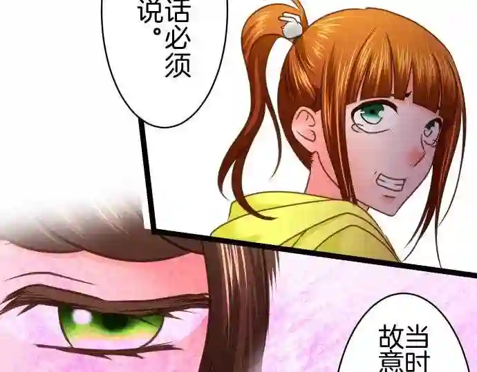 不存在问题的世界漫画,第133话 会合20图