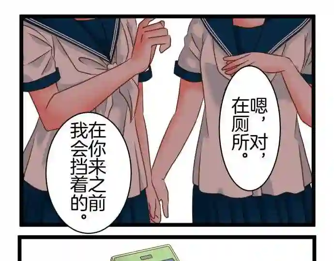 不存在问题的世界漫画,第133话 会合6图