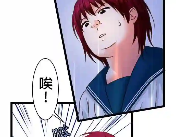 不存在问题的世界漫画,第133话 会合48图