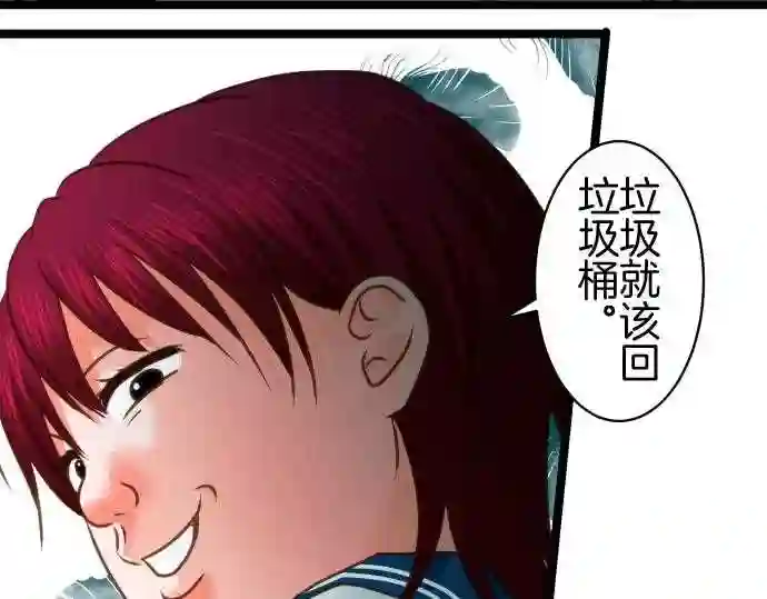 不存在问题的世界漫画,第133话 会合60图