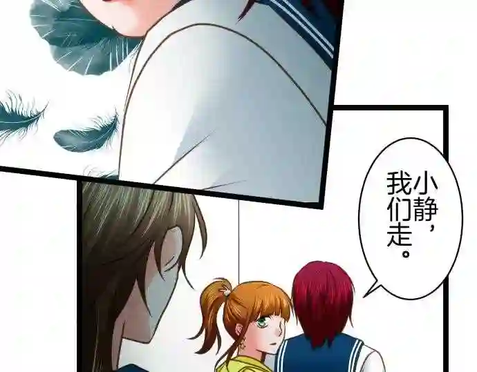 不存在问题的世界漫画,第133话 会合61图