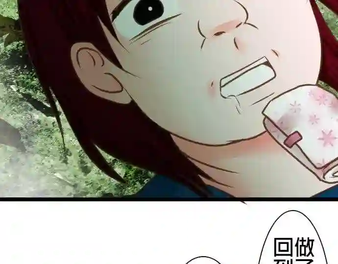 不存在问题的世界漫画,第133话 会合70图