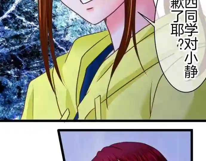 不存在问题的世界漫画,第133话 会合47图