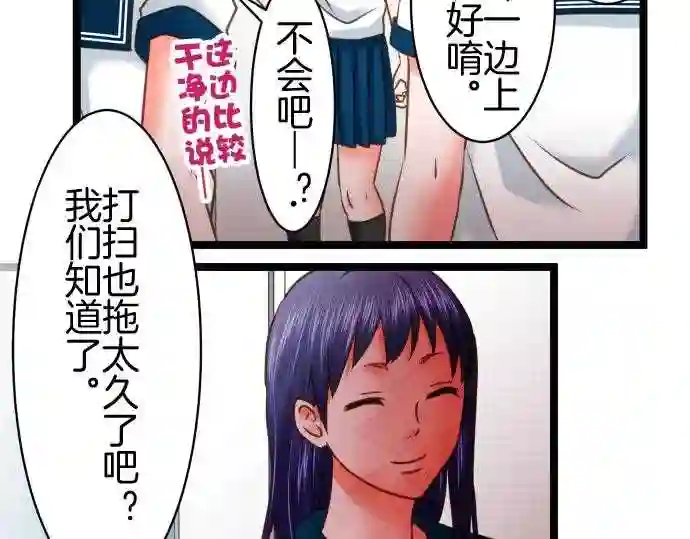 不存在问题的世界漫画,第133话 会合10图