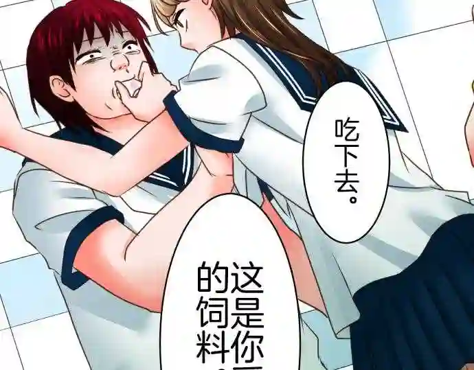 不存在问题的世界漫画,第133话 会合68图