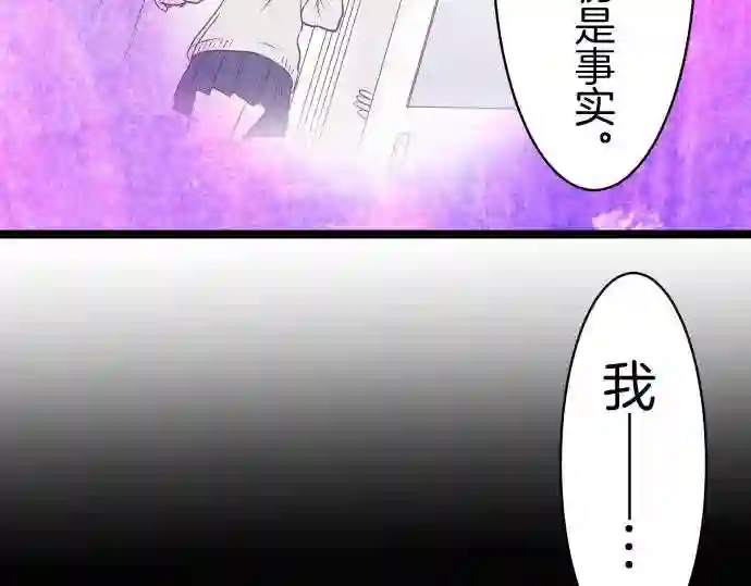 不存在问题的世界漫画,第133话 会合22图