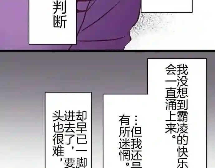 不存在问题的世界漫画,第133话 会合28图