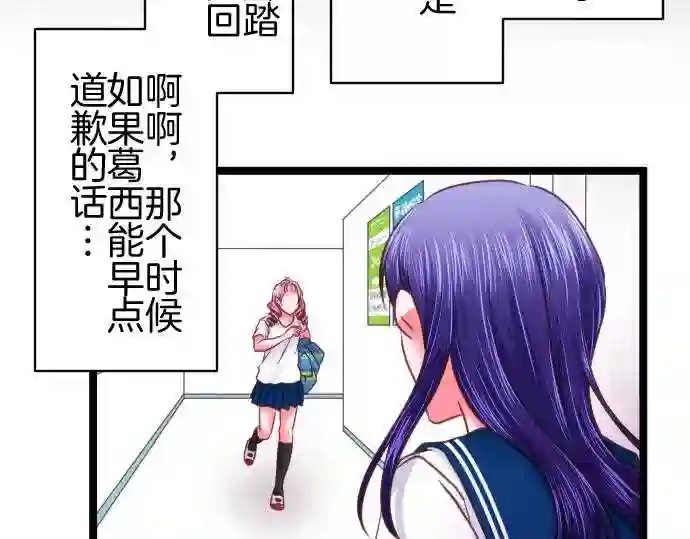 不存在问题的世界漫画,第133话 会合29图