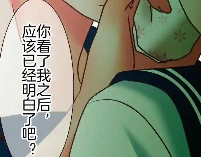 不存在问题的世界漫画,第133话 会合73图