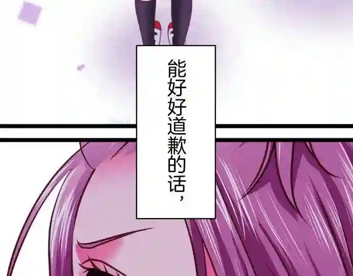 不存在问题的世界漫画,第133话 会合33图