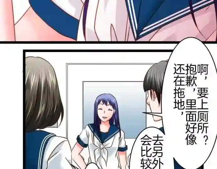 不存在问题的世界漫画,第133话 会合9图