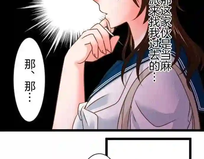 不存在问题的世界漫画,第141话 声东击西28图