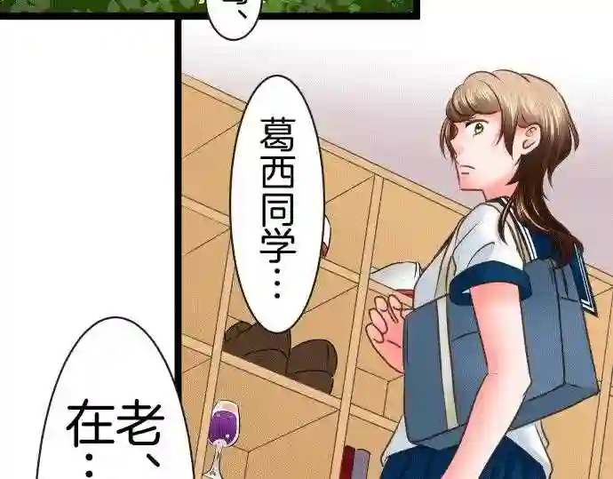 不存在问题的世界漫画,第141话 声东击西21图